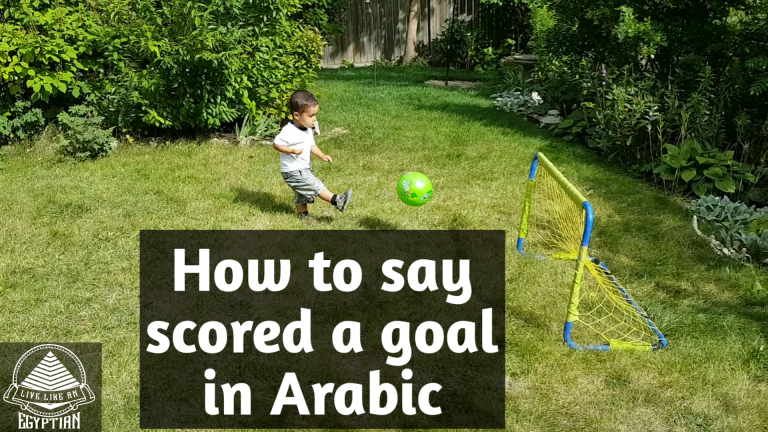 watch-how-to-say-scored-a-goal-in-arabic-live-like-an-egyptian