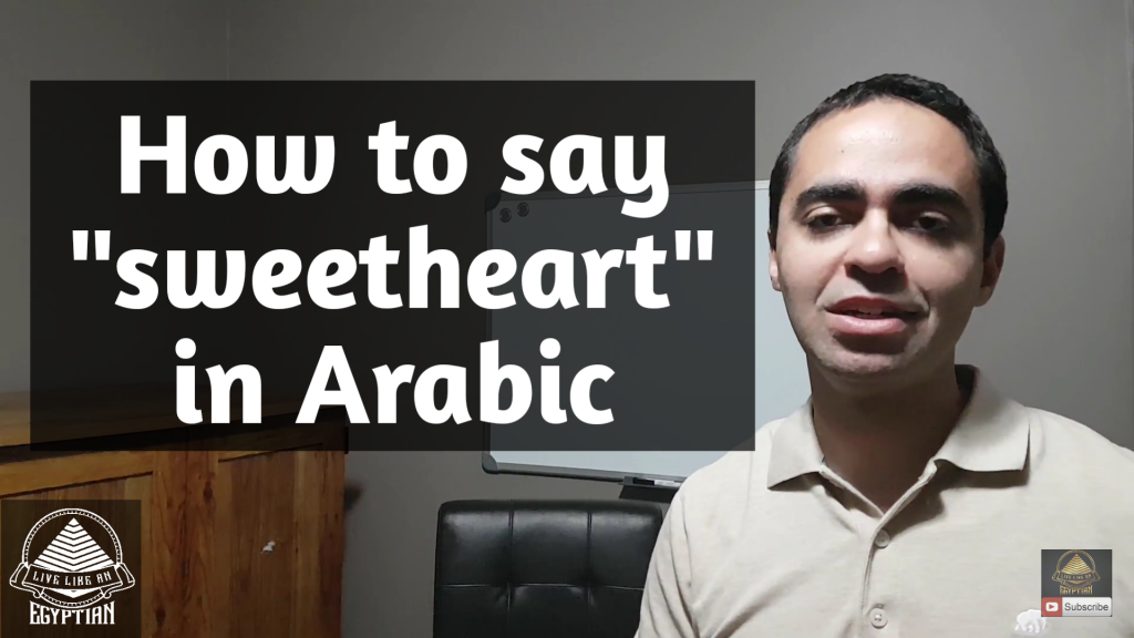 How To Say Sweetheart In Arabic